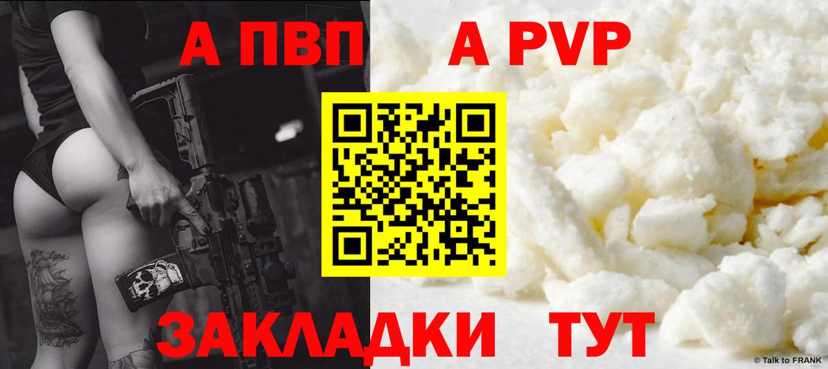 Сыктывкар  Альфа ПВП мука  APVP крисы CK  Alpha-PVP СК  Вход с VPN 