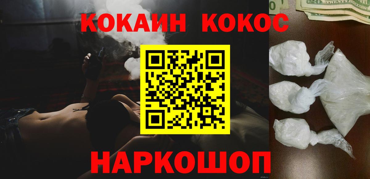 Сыктывкар  Cocaine  Вход с VPN  Cocaine FishScale 