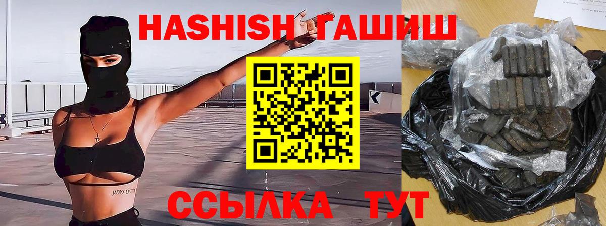 ГАШИШ хэш Сыктывкар