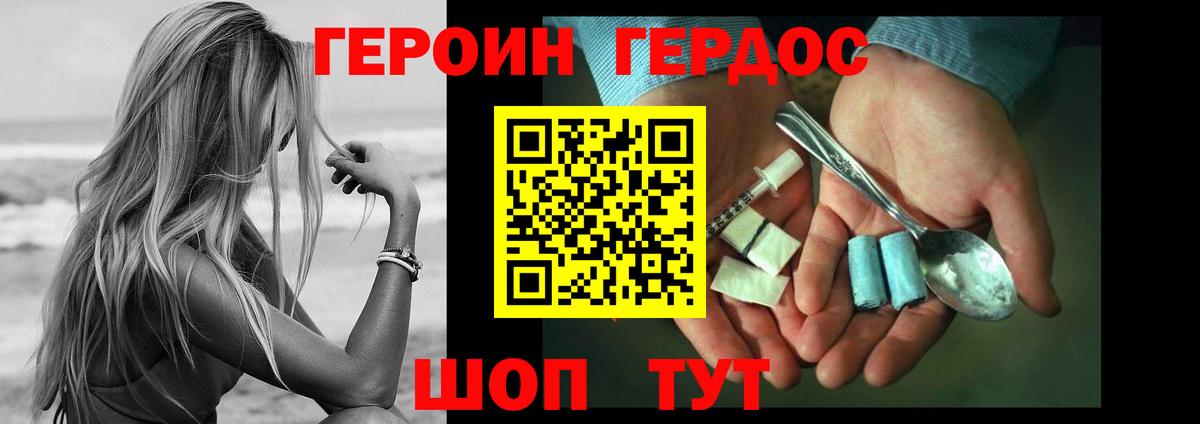 ГЕРОИН афганец Сыктывкар