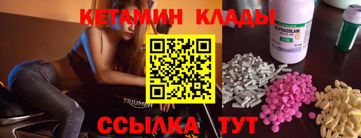 КЕТАМИН ketamine  КЕТАМИН ketamine  Сыктывкар  Вход с VPN 