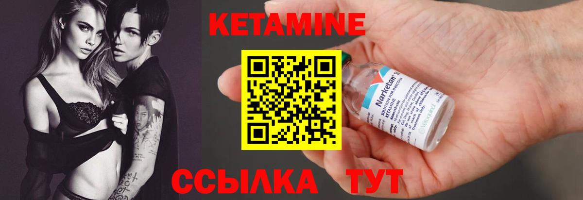 Кетамин VHQ Сыктывкар