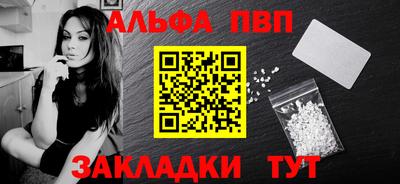 альфа пвп Ликино-Дулёво