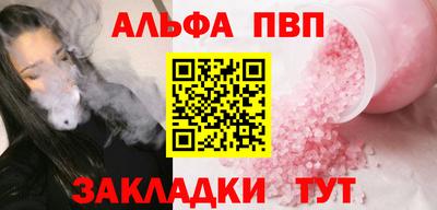 альфа пвп Ликино-Дулёво