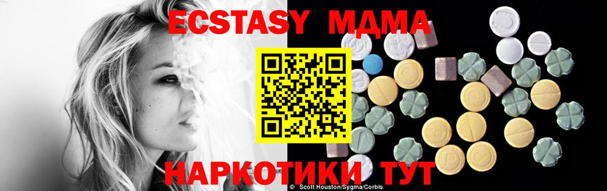 МДМА VHQ  MDMA VHQ  Вход с VPN  Сыктывкар 