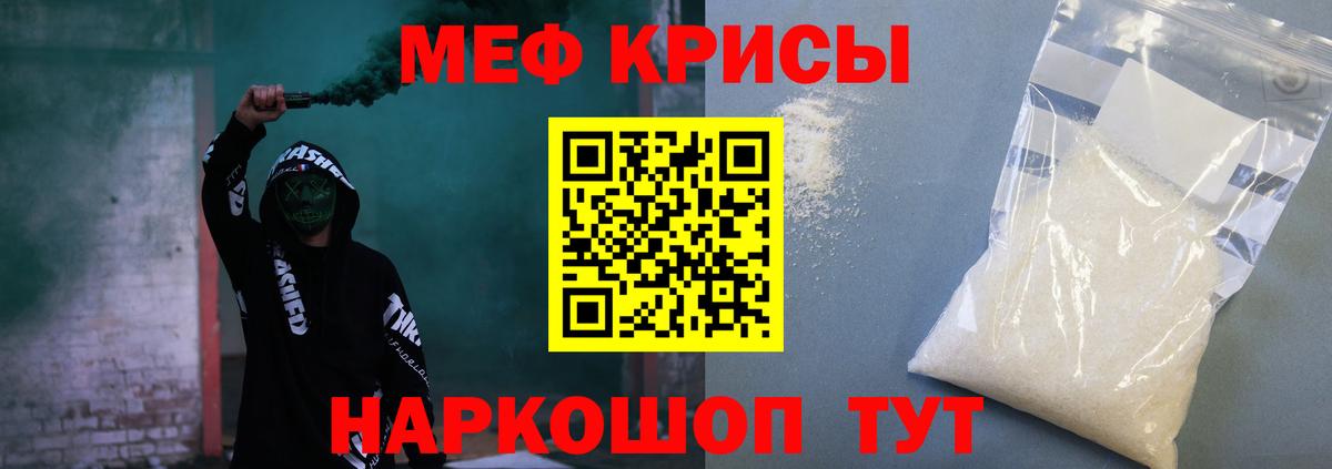 Меф мяу мяу мука Сыктывкар