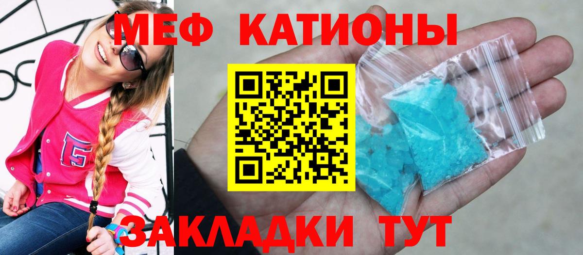 МЯУ-МЯУ мука  Меф мука  Вход с VPN  Сыктывкар 