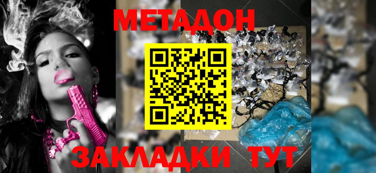 Метадон VHQ Сыктывкар