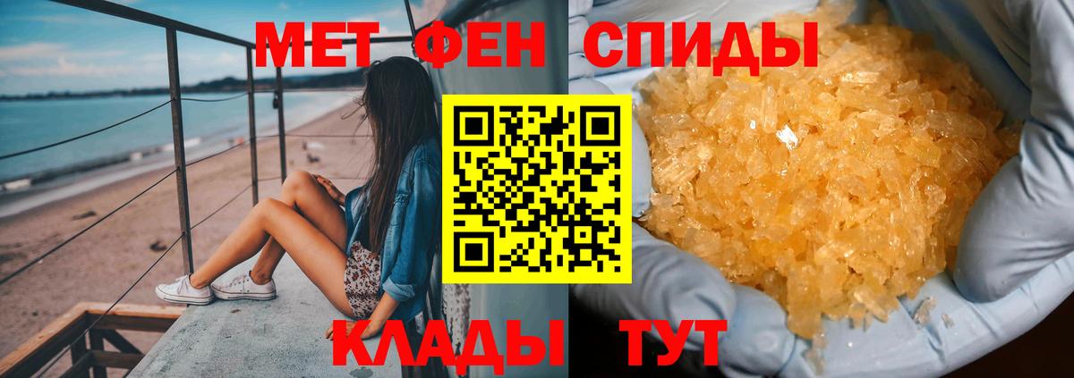 Первитин кристалл  Вход с VPN  Сыктывкар 