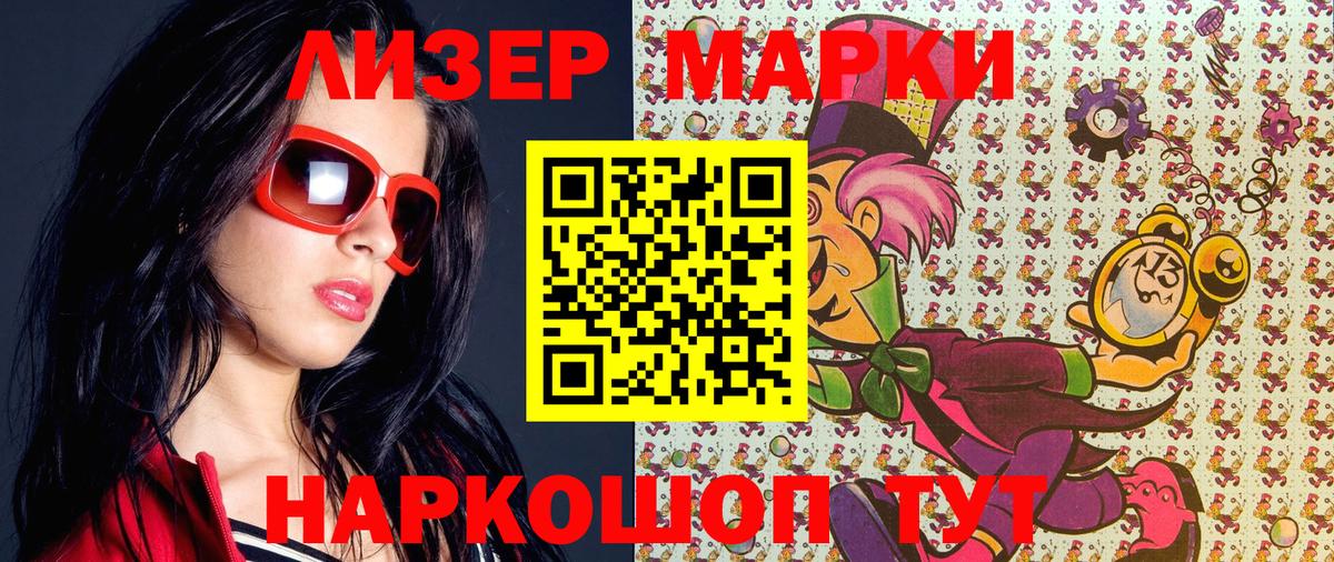 Сыктывкар  Наркотические марки  Вход с VPN  Марки N-bome 1,8мг  Марки N-bome 1,8мг 