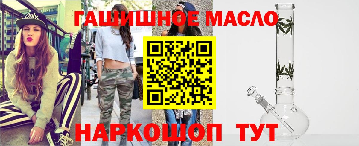 ТГК гашишное масло Сыктывкар
