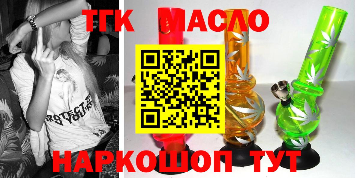 цена наркотик  ТГК THC oil  Вход с VPN  Сыктывкар 