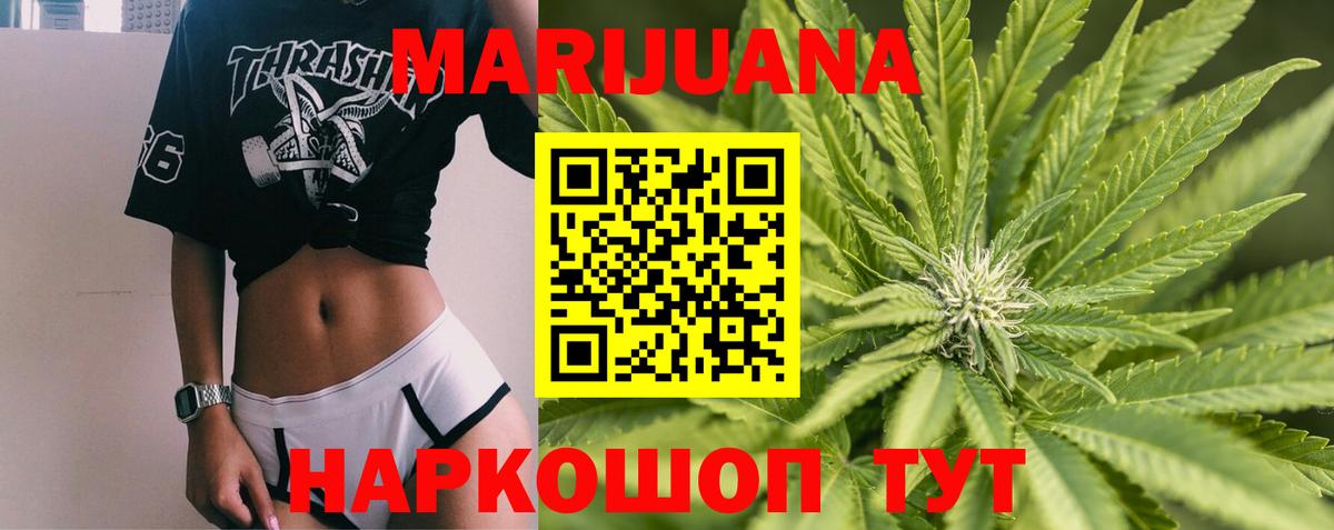 Шишки марихуана White Widow  МАРИХУАНА тримм  Вход с VPN  Сыктывкар  Канабис конопля 